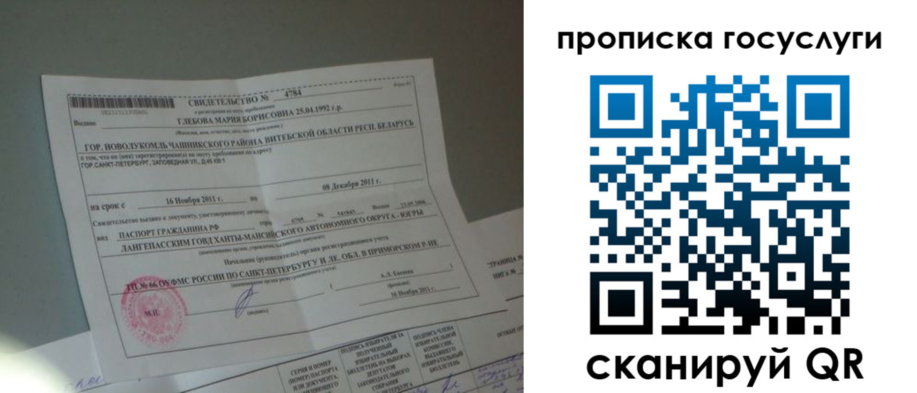 временная регистрация недорого в Вязьме